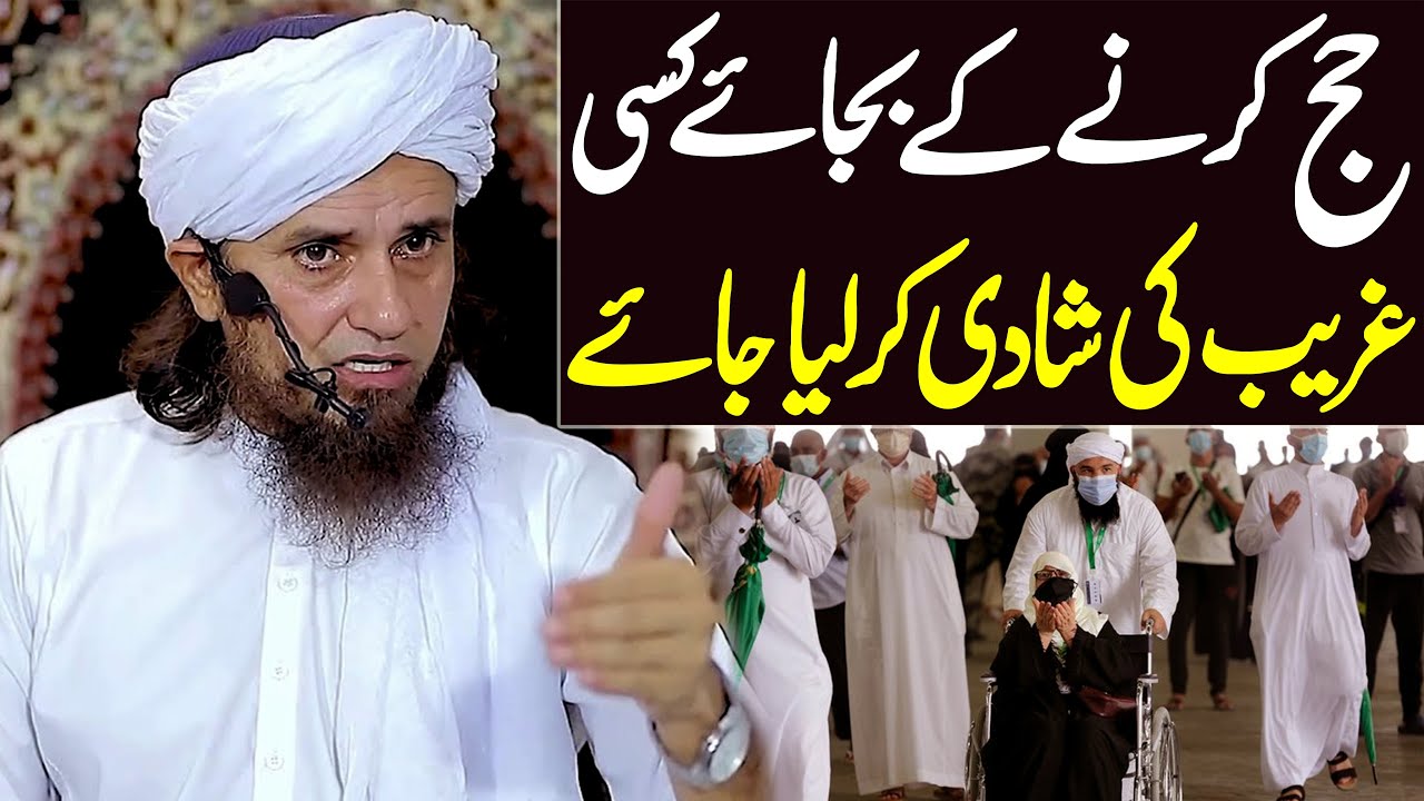 Hajj ke bajaye kisi ghareeb ki shadi kara diya jaye ? | Mufti Tariq Masood Special | Hajj bayan 2022